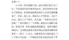 有时，我也想让时光倒流 优秀记叙文700字