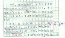 二十年后的电影院想象作文800字