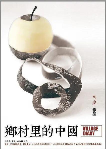面对国家广电总局给出的命题作文,导演焦波交出了9.3分的答卷