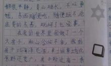 航模达人-我的舅舅作文450字