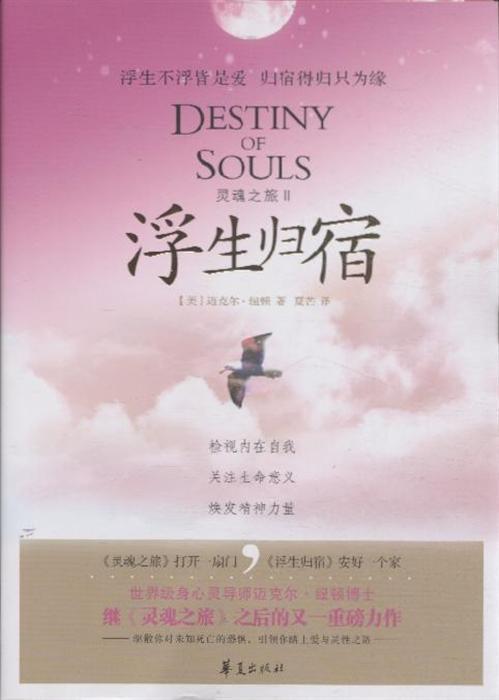 寻找灵魂的归宿 读《野马归野》有感1000字