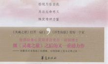 寻找灵魂的归宿 读《野马归野》有感1000字