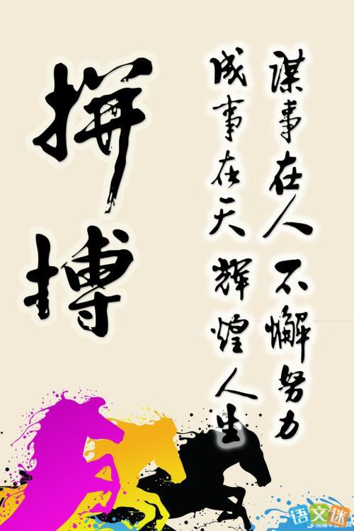 中学生励志名言大全