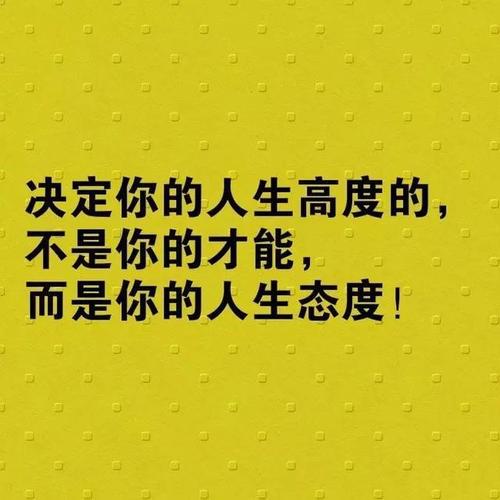正能量的励志名言