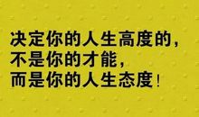 正能量的励志名言