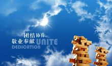 关于团结的作文：团结_450字