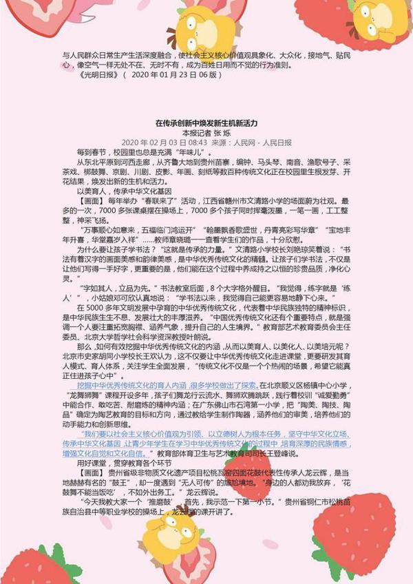 2020高考作文素材：最新时政汇总，今年的考生一定要看！ 8