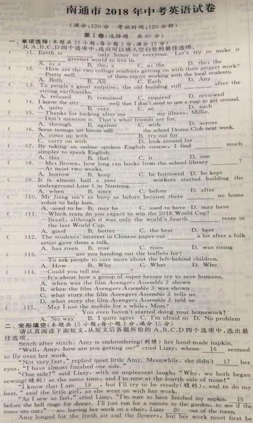 2016年江苏南通中考满分作文：分享，为成长添一抹亮色_800字