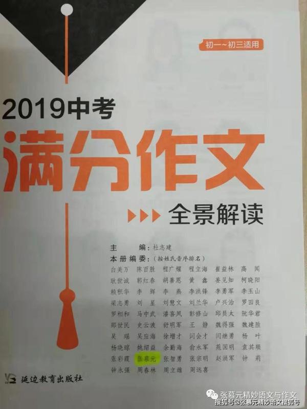 原创 作文指导——“我阅读的故事”（七下月考） 兼谈初中作文评分的弊病与改进 6