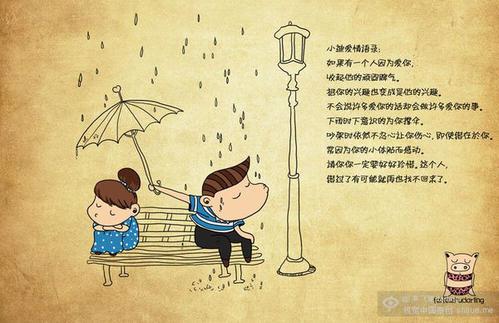 90后爱情经典语录