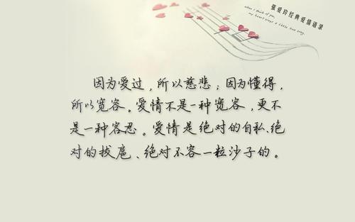 唯美爱情经典语录