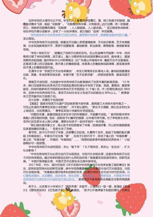 2020高考作文素材：最新时政汇总，今年的考生一定要看！ 9