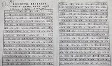 作文网2018年8月征文获奖名单_400字