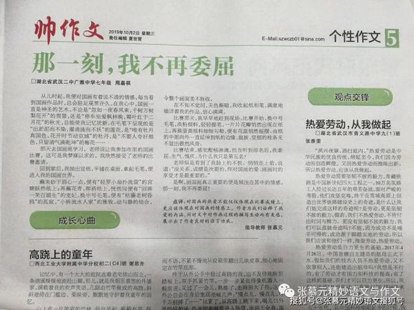 原创 作文指导——“我阅读的故事”（七下月考） 兼谈初中作文评分的弊病与改进 5