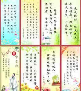 关于秋天的名言名句