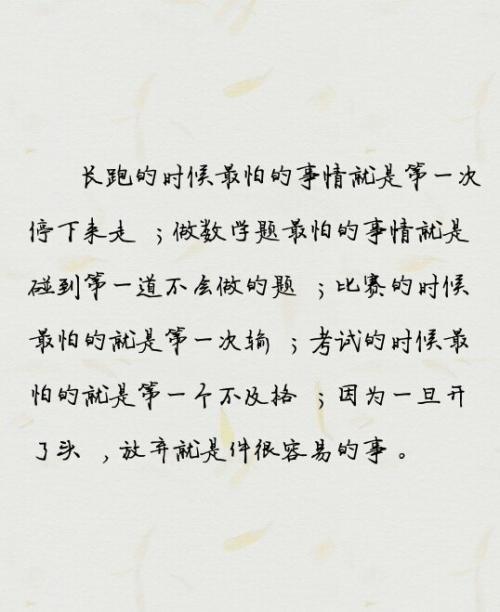 正能量的个性签名