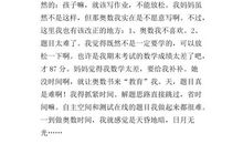 小学生我的烦恼作文200字