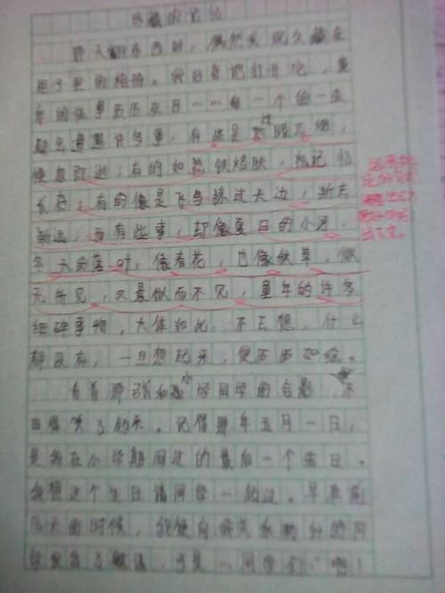 2014天津中考满分作文：我心灵的甘露_2000字