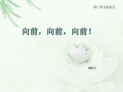 初一议论文：生活因朋友而精彩_650字
