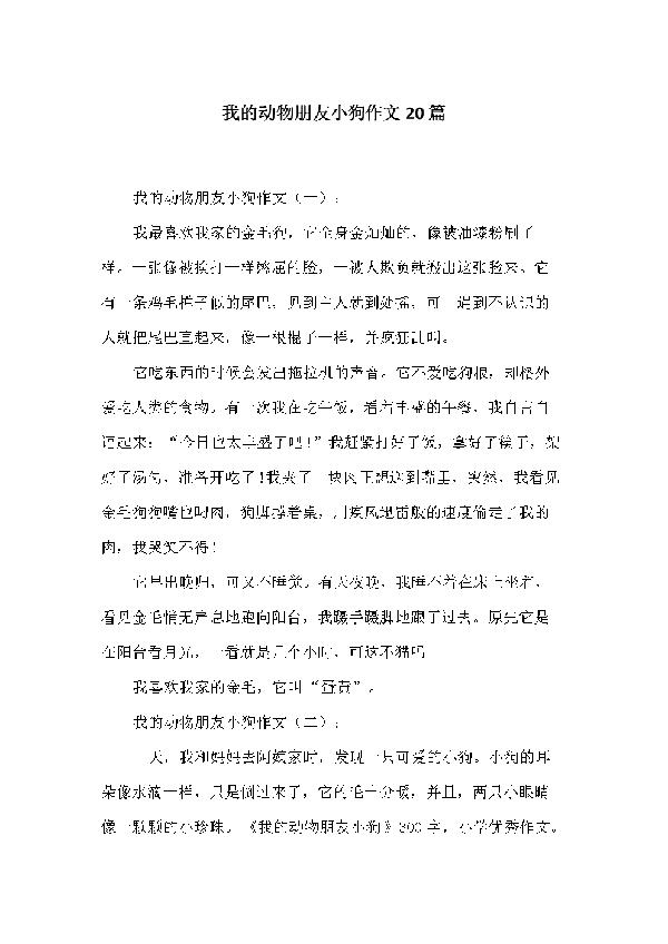 缩写《皇家鞋铺》-优秀改写作文300字