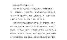 缩写《皇家鞋铺》-优秀改写作文300字