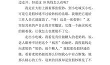 助力成长-初中记叙文400字