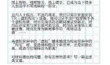 2008年高考作文浙江卷