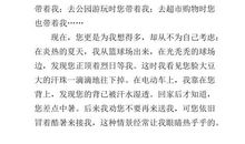 一段刻骨铭心的旅程-写事的作文600字