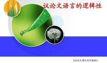 我国动画导演的语言体系及造型语言的论文