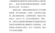 清明哀思 去烈士陵园扫墓有感作文400字
