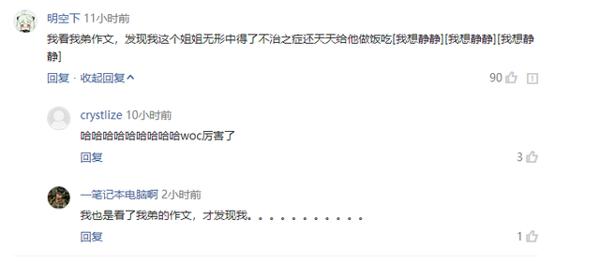 学生时代的作文有多矫情?感情太丰沛,不禁扶额! 2