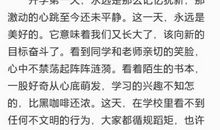 开学的作文：开学第一天_500字