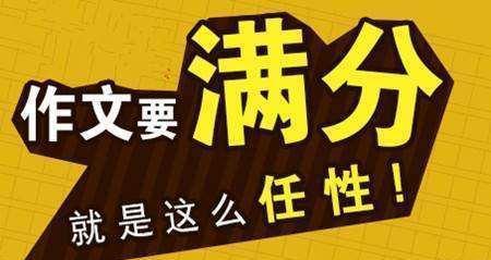 原创 高考作文写作技巧，40分钟写出优秀作文，作文薄弱的考生赶紧看 5