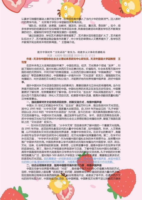 2020高考作文素材：最新时政汇总，今年的考生一定要看！ 10