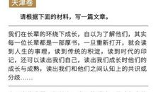 2017年高考满分作文天津卷：戒骄躁