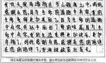2016年湖北鄂州中考满分作文：那一幕，真让我感动_1000字