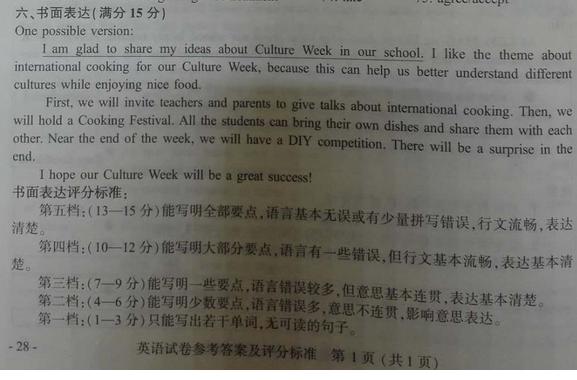 2014南京中考满分作文：只是因为那本书_1000字