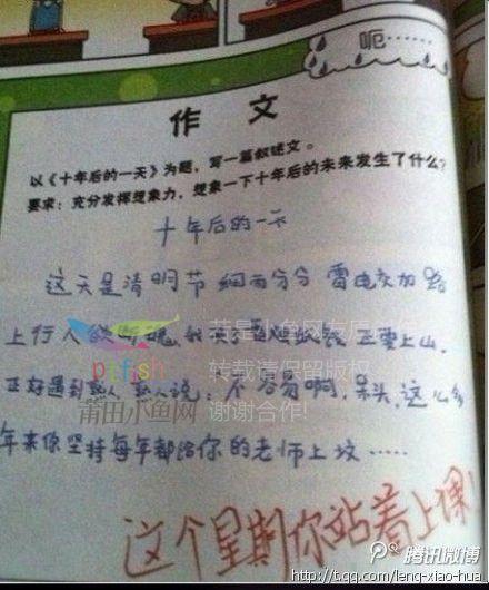 清明节的怀念 小学记叙文500字