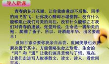 高一叙事散文：感觉_400字