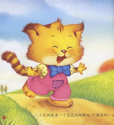 可爱的小花猫-写物的作文500字