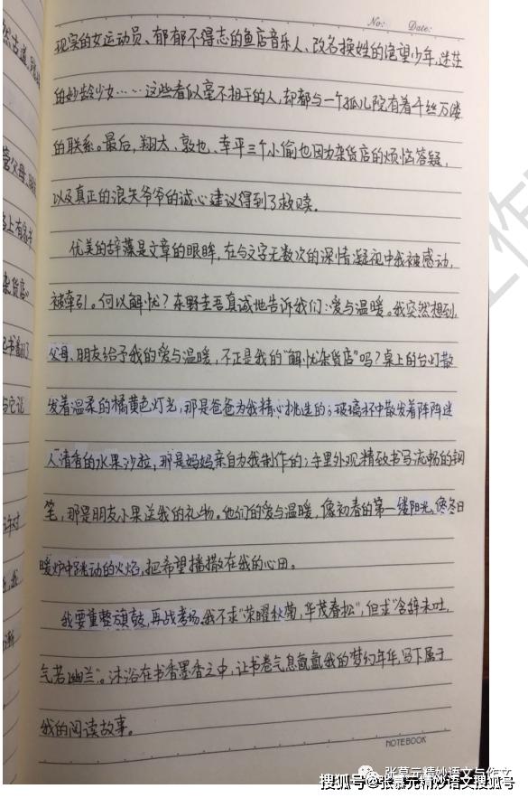 原创 作文指导——“我阅读的故事”（七下月考） 兼谈初中作文评分的弊病与改进 3