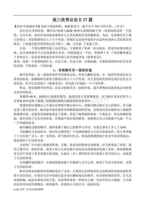 失去-优秀议论文400字