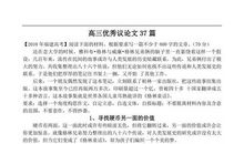 失去-优秀议论文400字