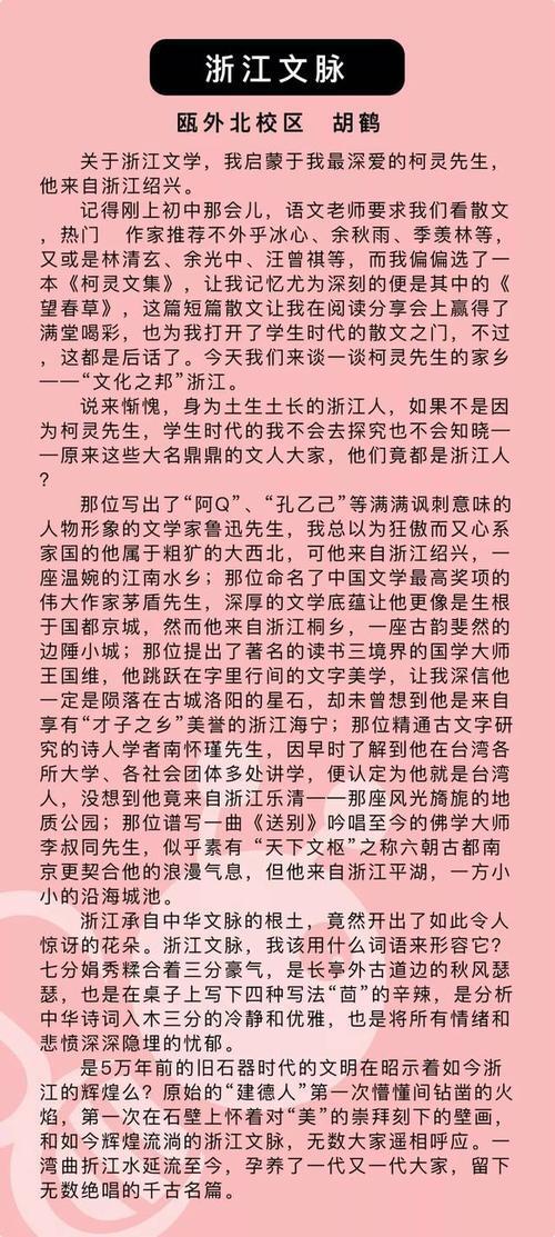 2018年浙江高考范文二：我眼中的浙江精神_1200字