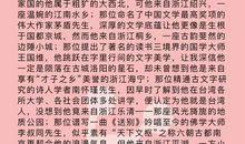 2018年浙江高考范文二：我眼中的浙江精神_1200字