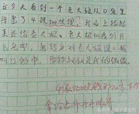 我爱爸爸妈妈-小学记叙文300字