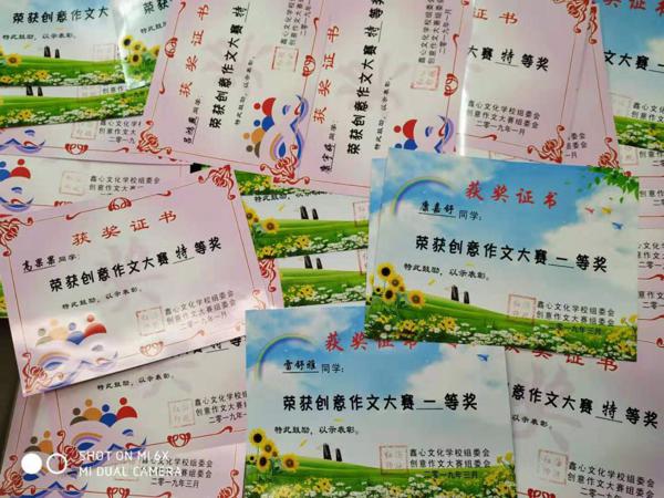 《创意作文》大赛第二届—汤老师喊你来写作文啦 7