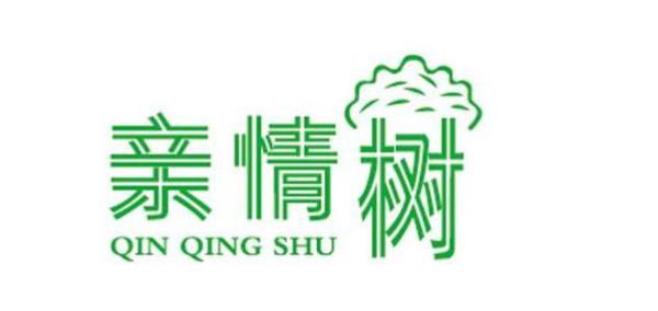 2016年湖北随州中考满分作文：家有亲情树_450字
