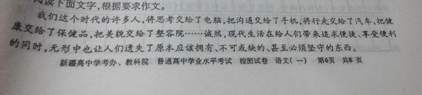 不用想太多花样，如何把书本上的经典写到作文里是王道！