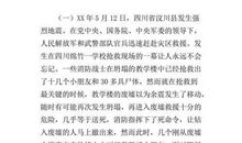 爱不曾在废墟中沉睡作文750字